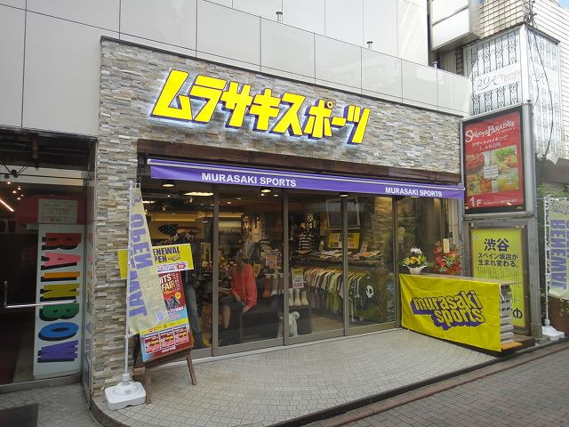 A image of ムラサキスポーツ渋谷店様